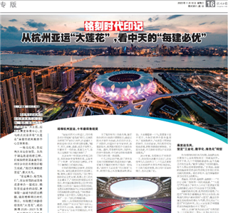 《铭刻时代印记：从杭州“大莲花”，看6163银河的每建必优》——杭州日报专版